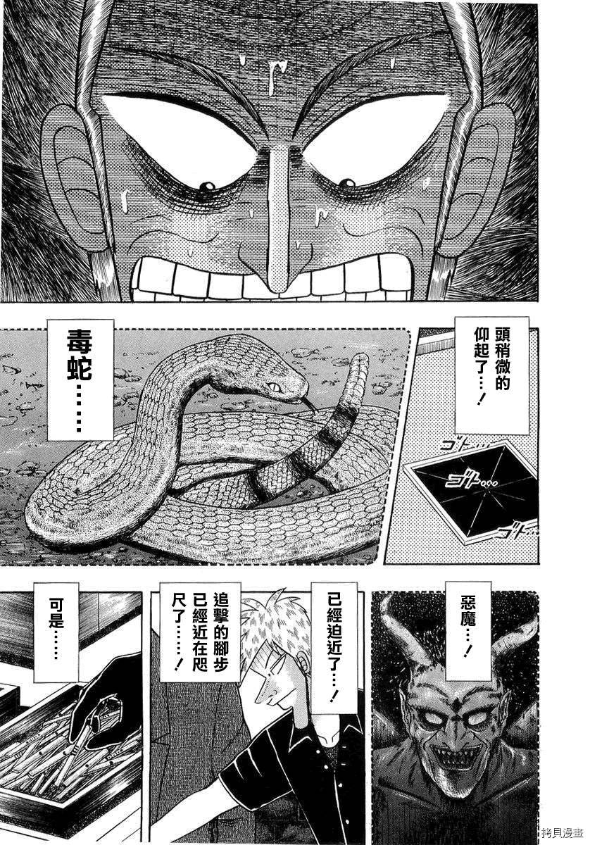 斗牌传说[拷贝漫画]韩漫全集-第135话无删减无遮挡章节图片 