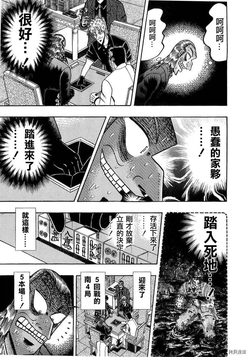 斗牌传说[拷贝漫画]韩漫全集-第135话无删减无遮挡章节图片 