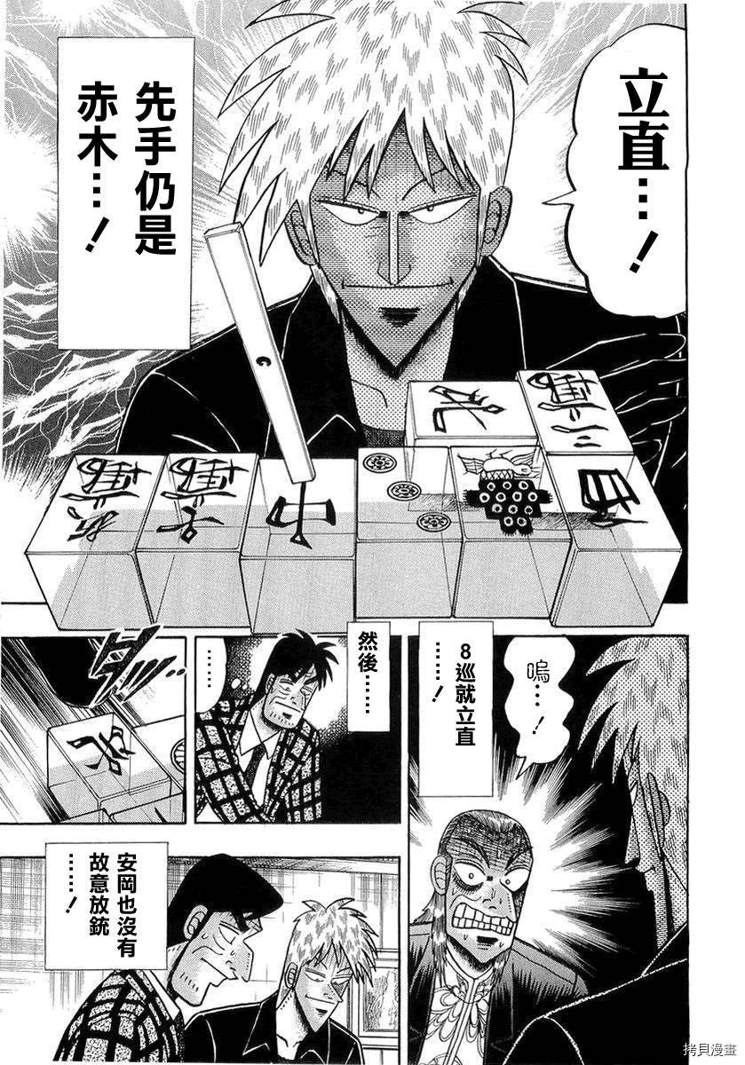 斗牌传说[拷贝漫画]韩漫全集-第135话无删减无遮挡章节图片 