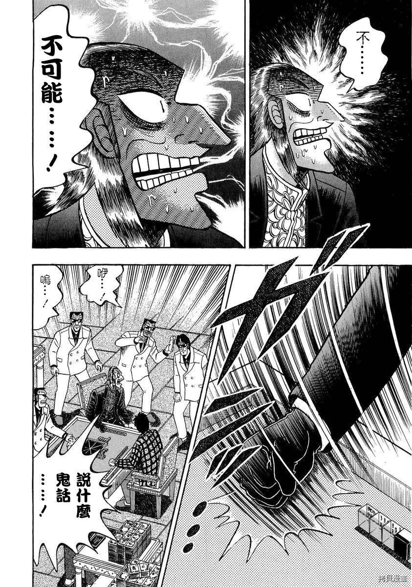 斗牌传说[拷贝漫画]韩漫全集-第136话无删减无遮挡章节图片 