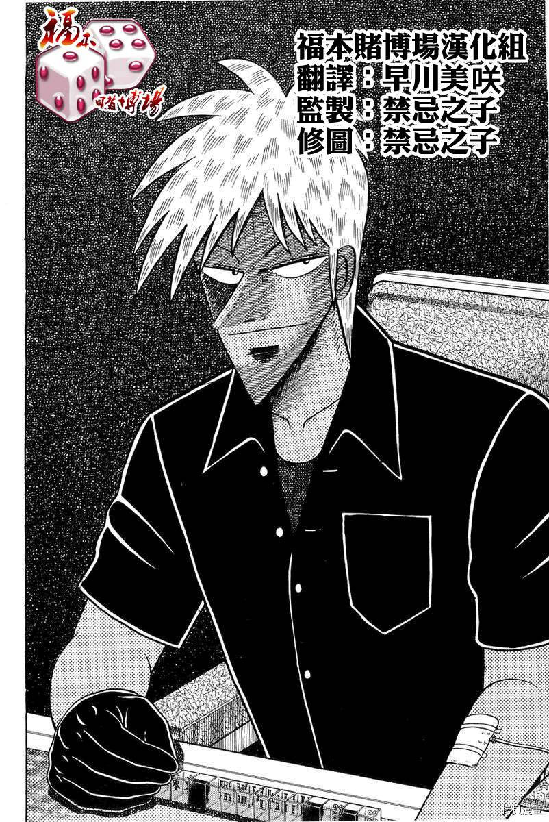 斗牌传说[拷贝漫画]韩漫全集-第136话无删减无遮挡章节图片 