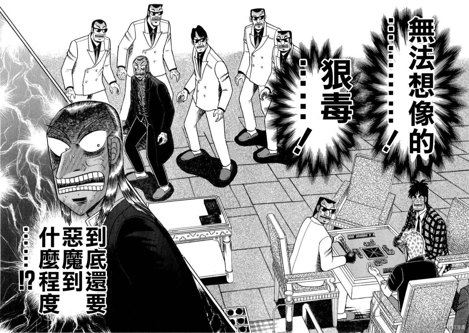 斗牌传说[拷贝漫画]韩漫全集-第136话无删减无遮挡章节图片 