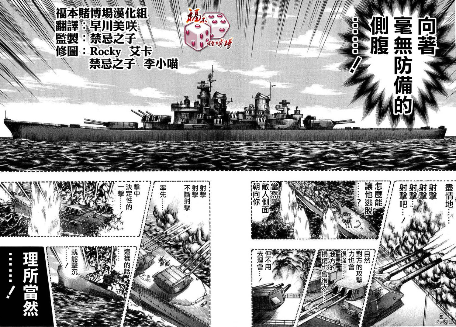 斗牌传说[拷贝漫画]韩漫全集-第137话无删减无遮挡章节图片 