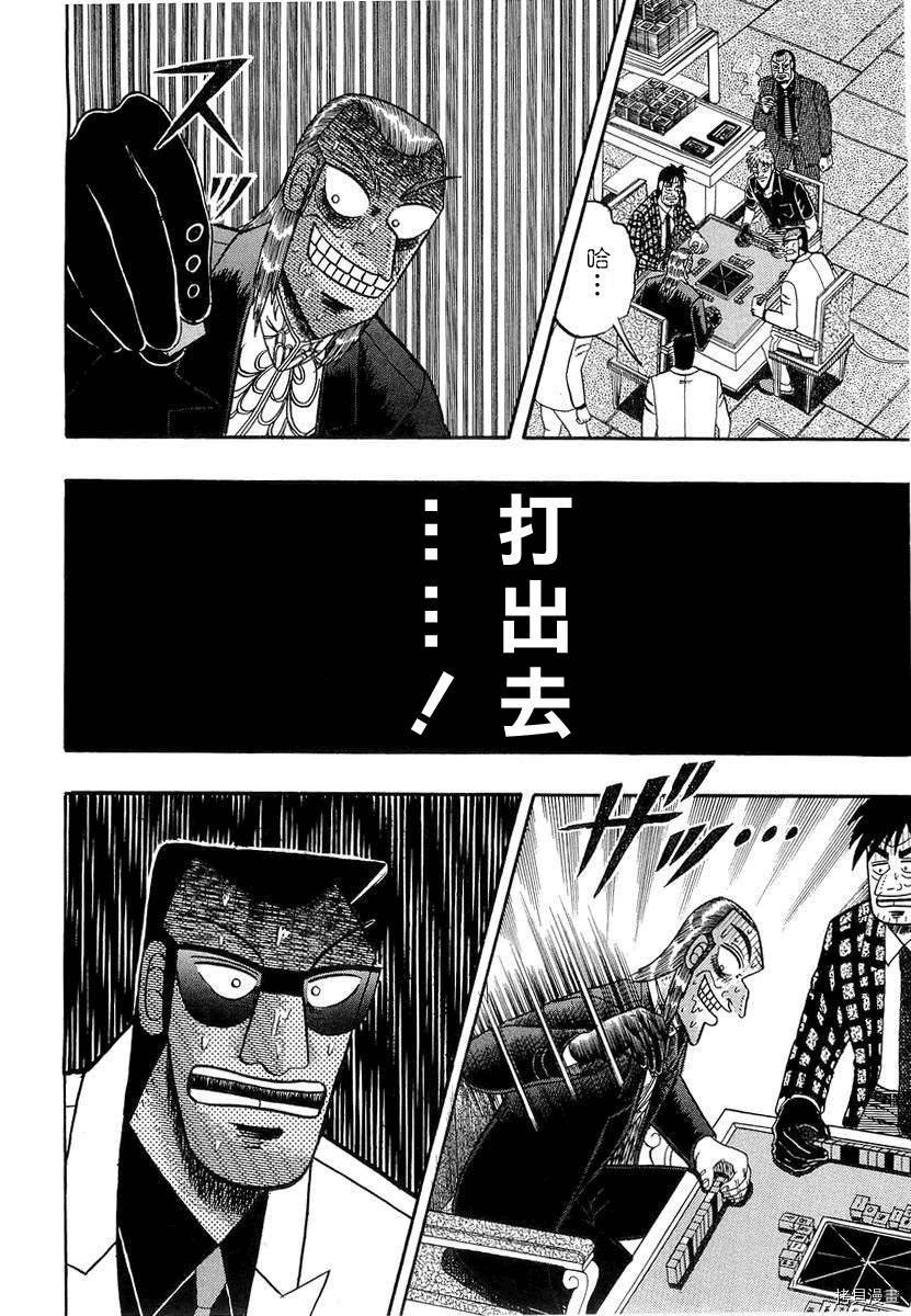 斗牌传说[拷贝漫画]韩漫全集-第137话无删减无遮挡章节图片 