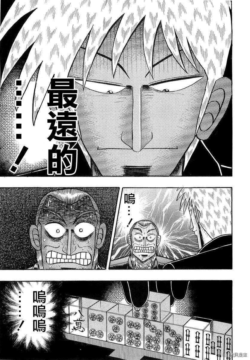 斗牌传说[拷贝漫画]韩漫全集-第138话无删减无遮挡章节图片 