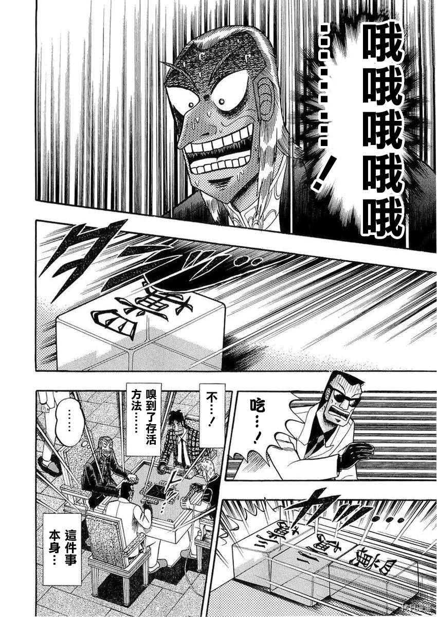 斗牌传说[拷贝漫画]韩漫全集-第139话无删减无遮挡章节图片 