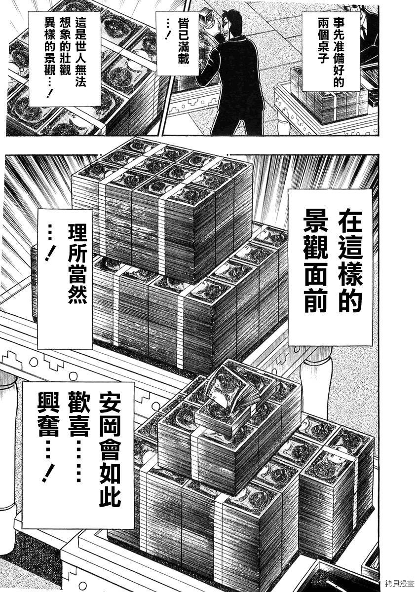 斗牌传说[拷贝漫画]韩漫全集-第140话无删减无遮挡章节图片 