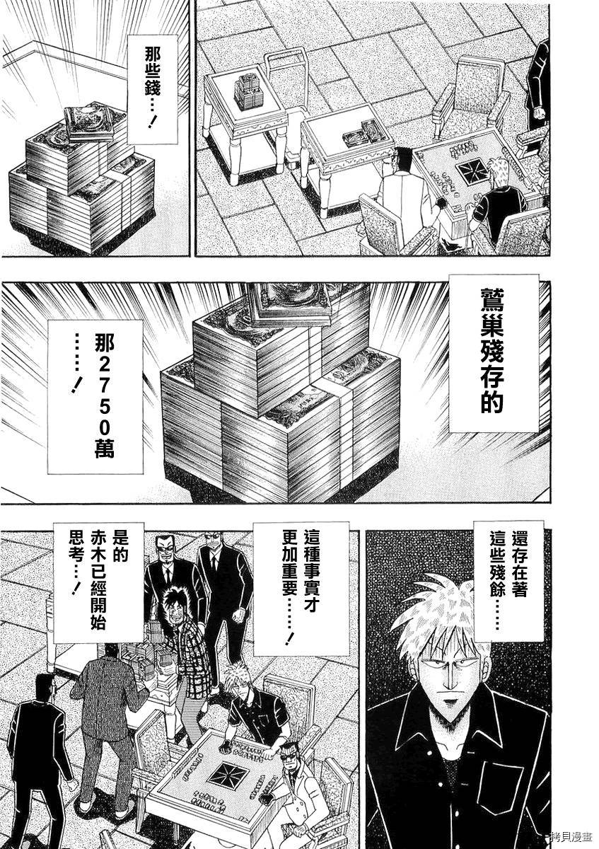 斗牌传说[拷贝漫画]韩漫全集-第140话无删减无遮挡章节图片 