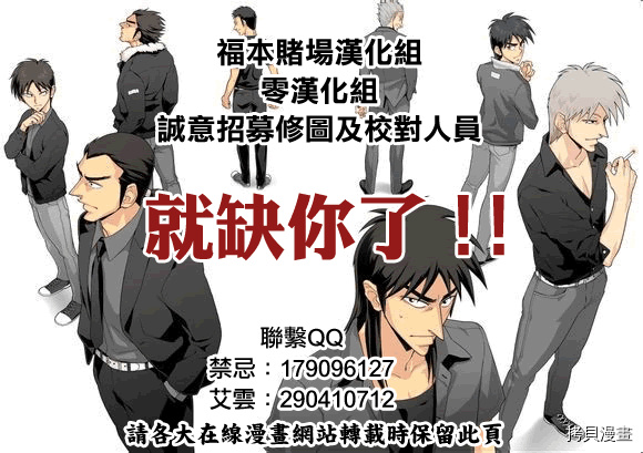 斗牌传说[拷贝漫画]韩漫全集-第140话无删减无遮挡章节图片 
