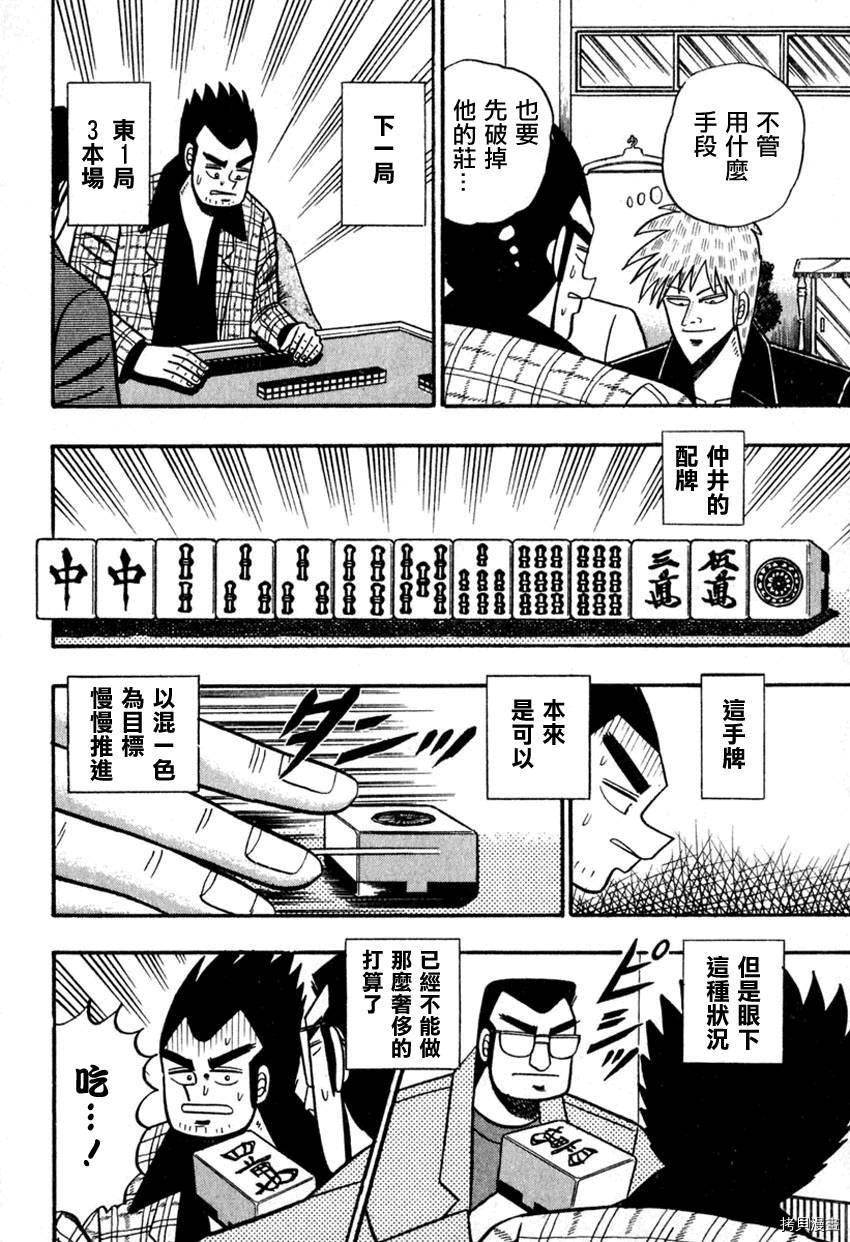 斗牌传说[拷贝漫画]韩漫全集-第54话无删减无遮挡章节图片 