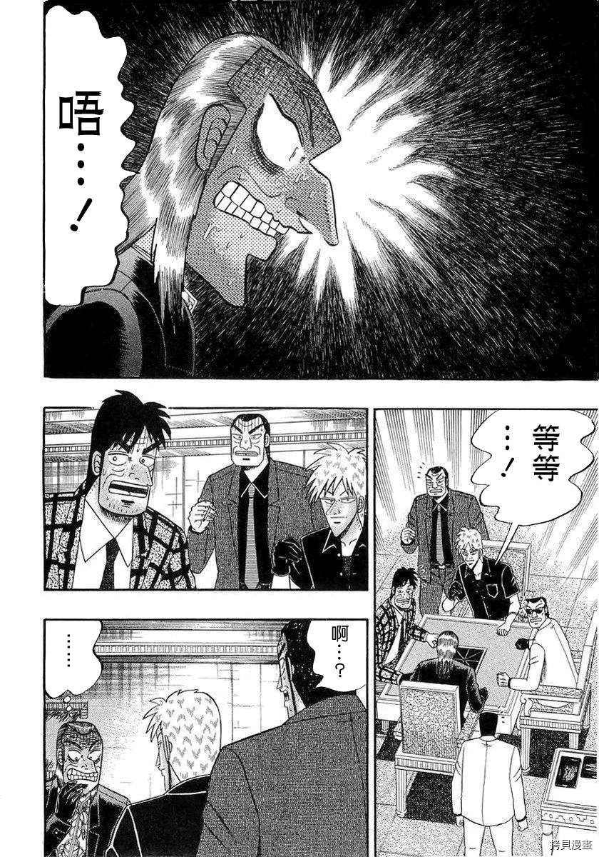 斗牌传说[拷贝漫画]韩漫全集-第141话无删减无遮挡章节图片 