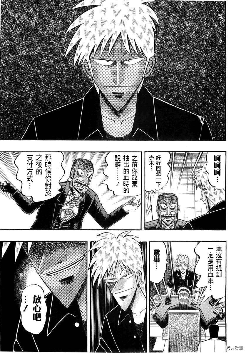 斗牌传说[拷贝漫画]韩漫全集-第141话无删减无遮挡章节图片 