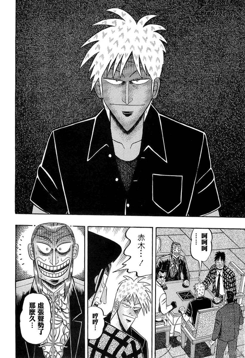 斗牌传说[拷贝漫画]韩漫全集-第141话无删减无遮挡章节图片 
