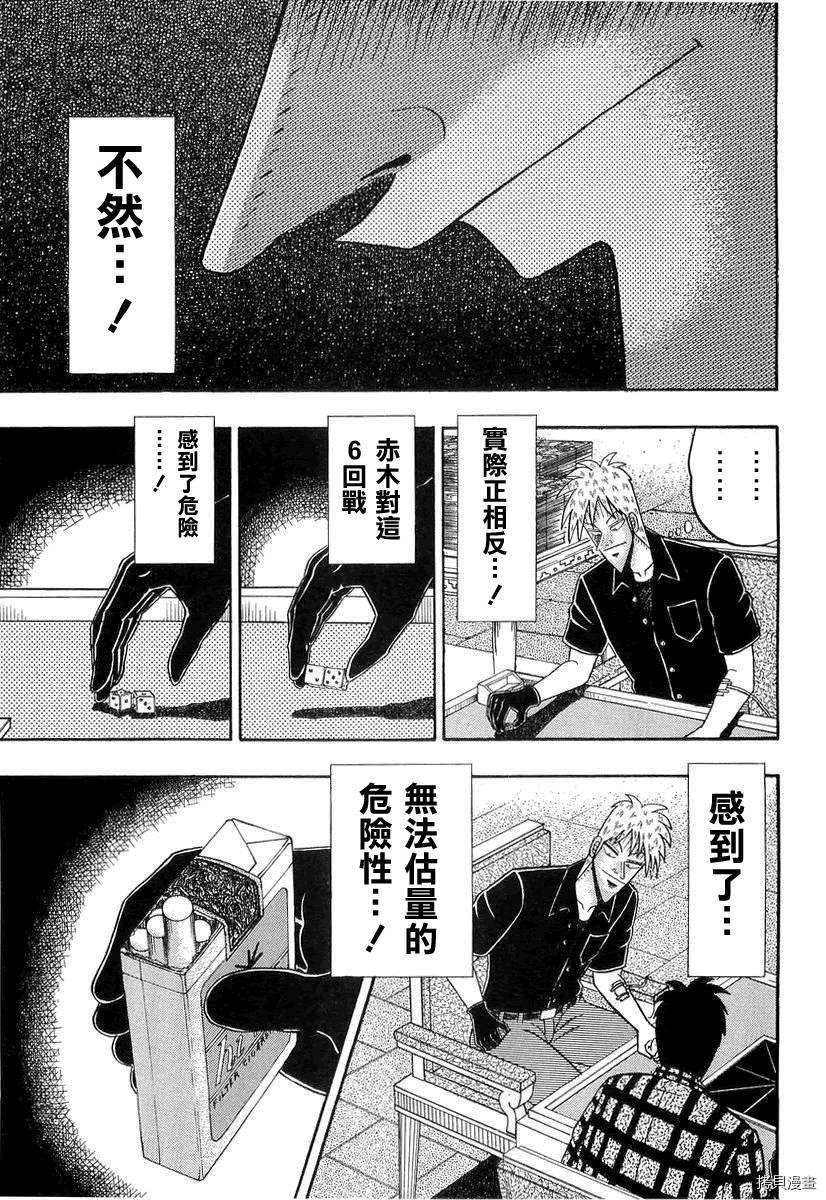 斗牌传说[拷贝漫画]韩漫全集-第142话无删减无遮挡章节图片 