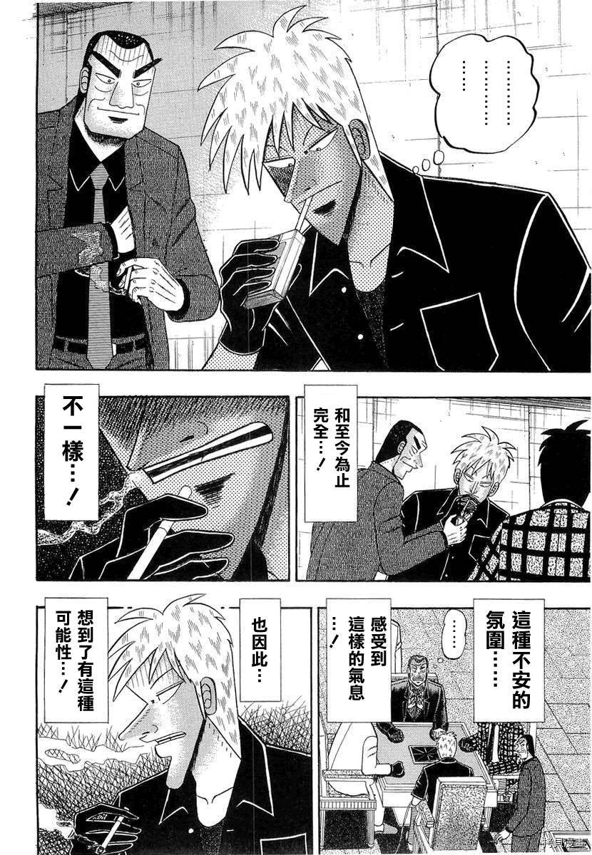斗牌传说[拷贝漫画]韩漫全集-第142话无删减无遮挡章节图片 