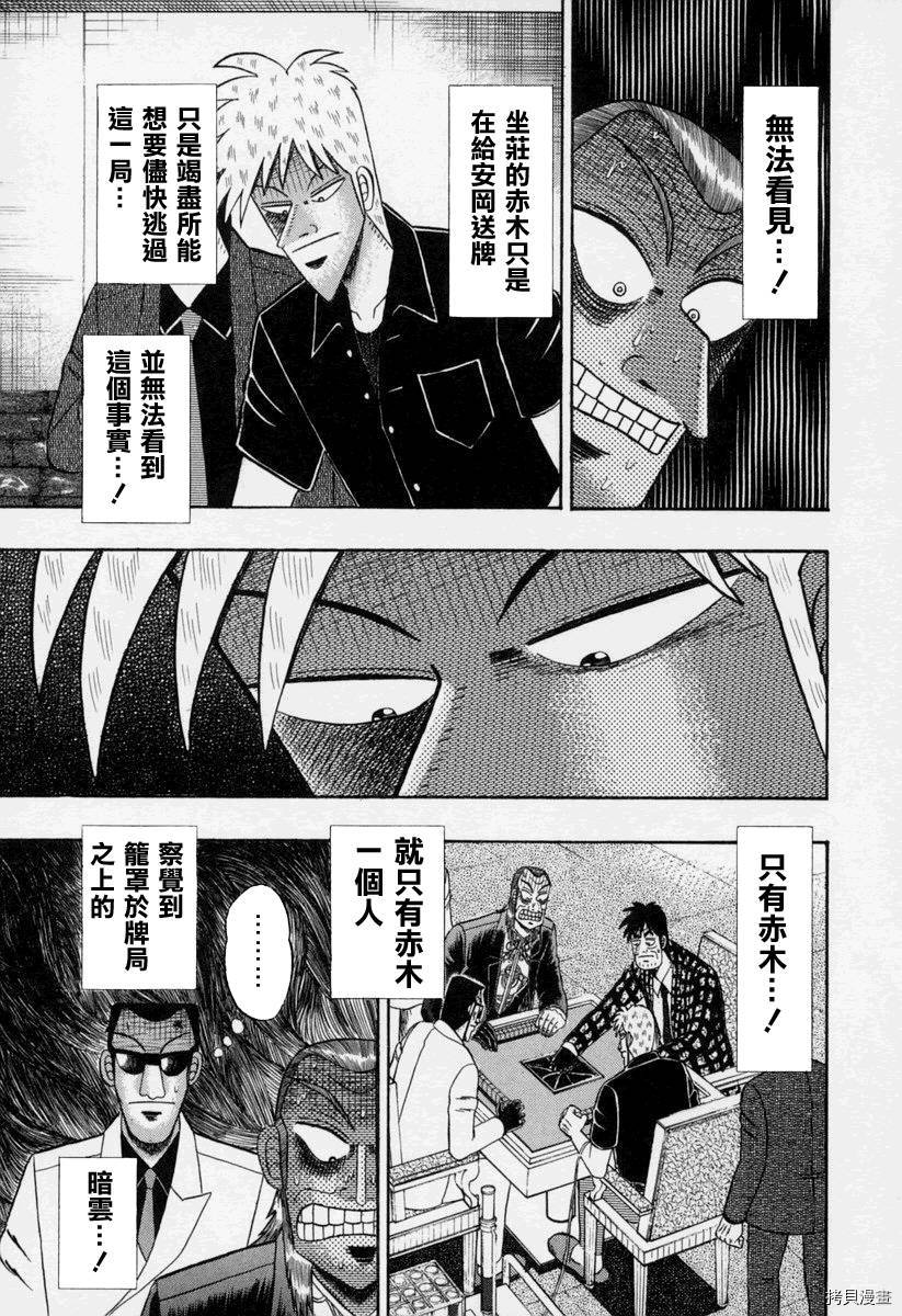 斗牌传说[拷贝漫画]韩漫全集-第144话无删减无遮挡章节图片 