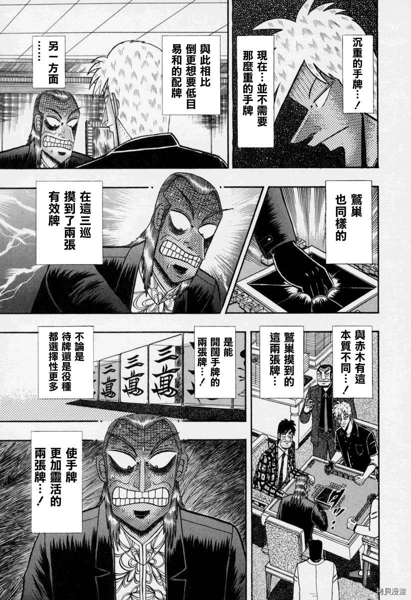 斗牌传说[拷贝漫画]韩漫全集-第144话无删减无遮挡章节图片 