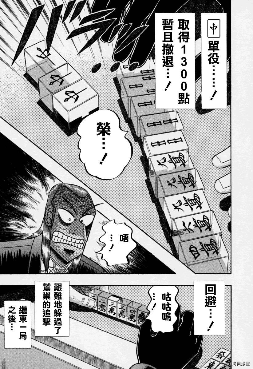 斗牌传说[拷贝漫画]韩漫全集-第144话无删减无遮挡章节图片 