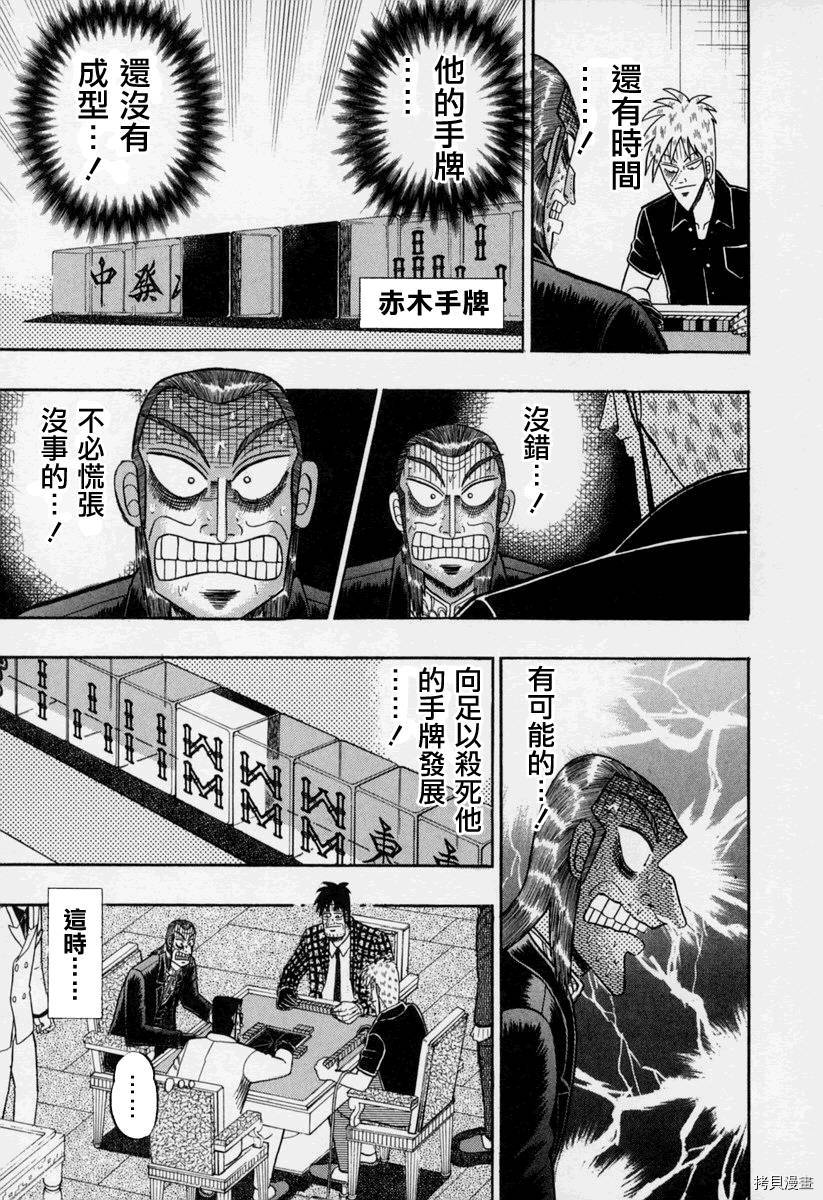 斗牌传说[拷贝漫画]韩漫全集-第145话无删减无遮挡章节图片 