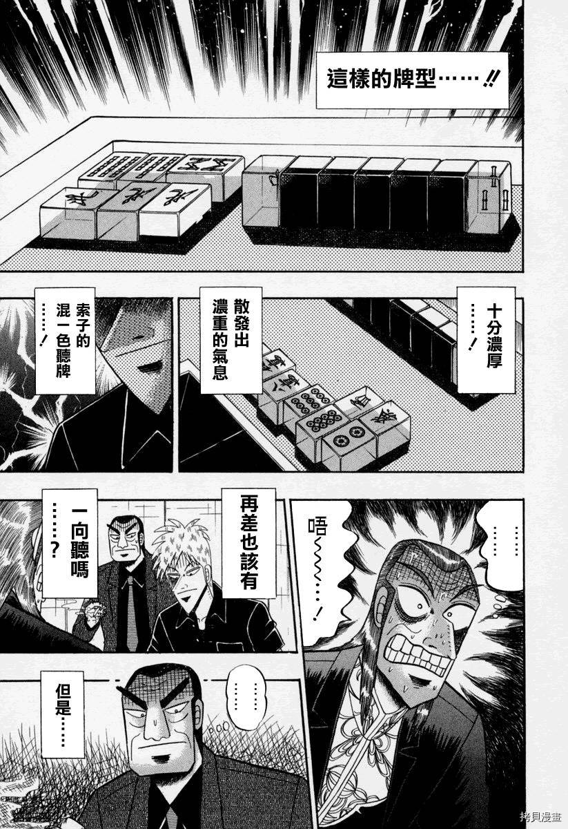 斗牌传说[拷贝漫画]韩漫全集-第146话无删减无遮挡章节图片 