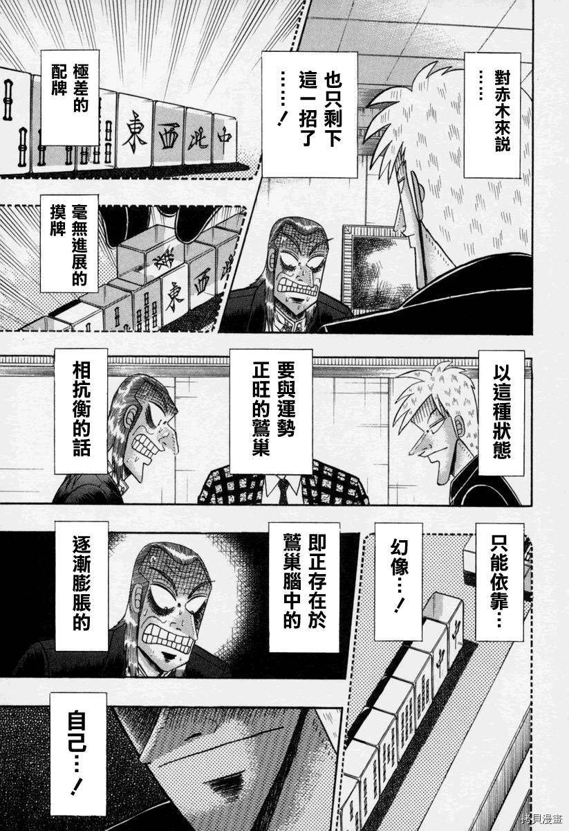 斗牌传说[拷贝漫画]韩漫全集-第146话无删减无遮挡章节图片 