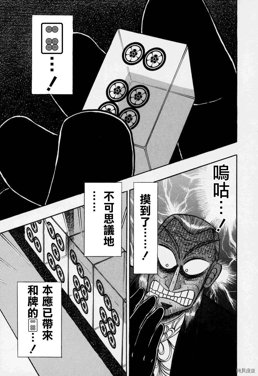斗牌传说[拷贝漫画]韩漫全集-第146话无删减无遮挡章节图片 
