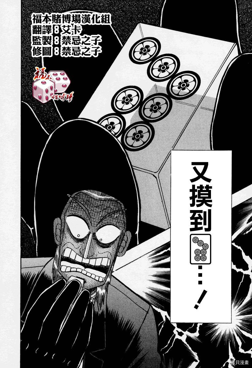 斗牌传说[拷贝漫画]韩漫全集-第146话无删减无遮挡章节图片 