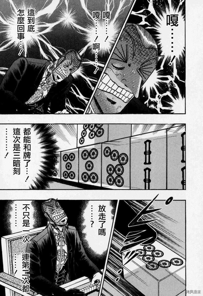 斗牌传说[拷贝漫画]韩漫全集-第146话无删减无遮挡章节图片 