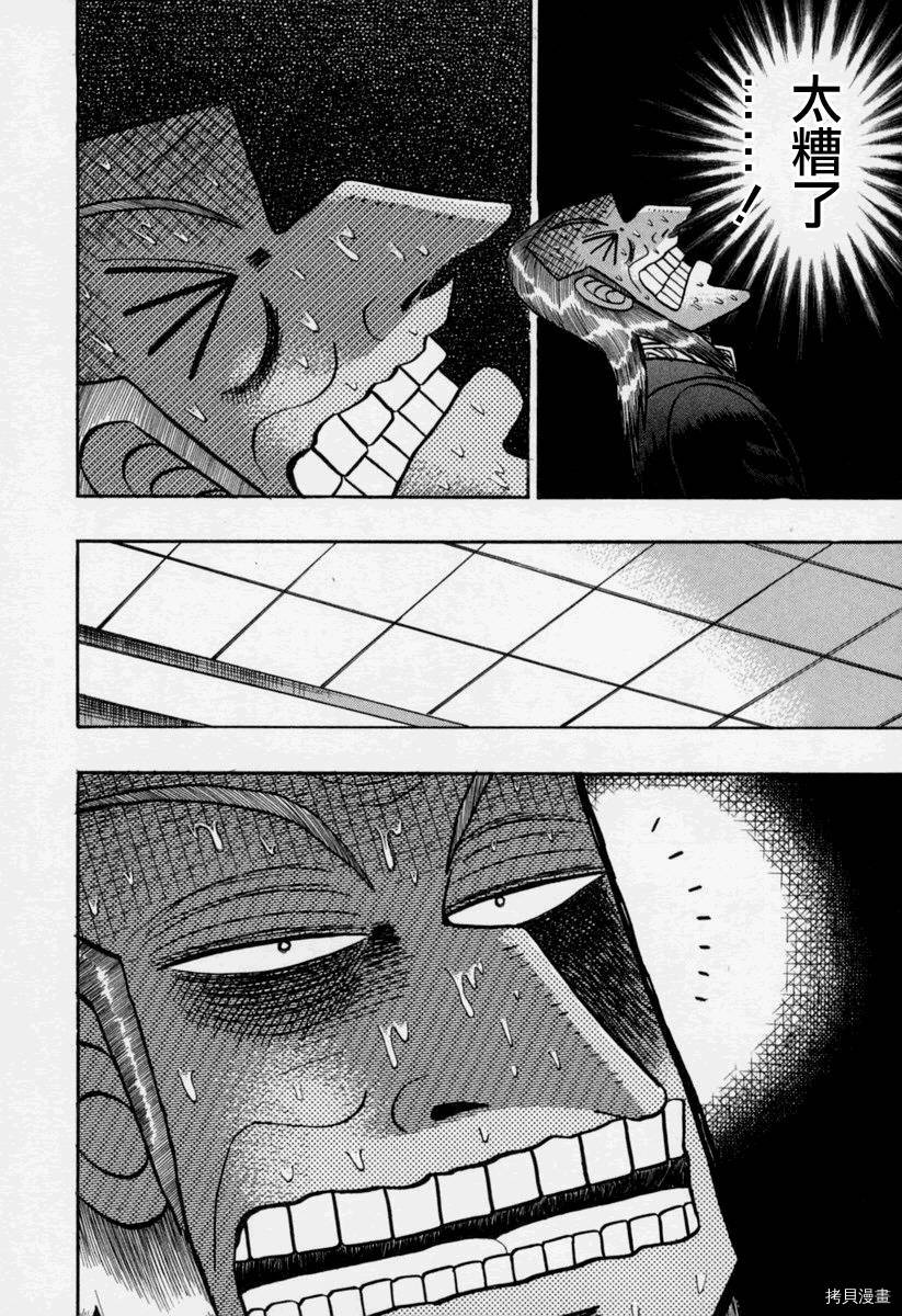 斗牌传说[拷贝漫画]韩漫全集-第146话无删减无遮挡章节图片 