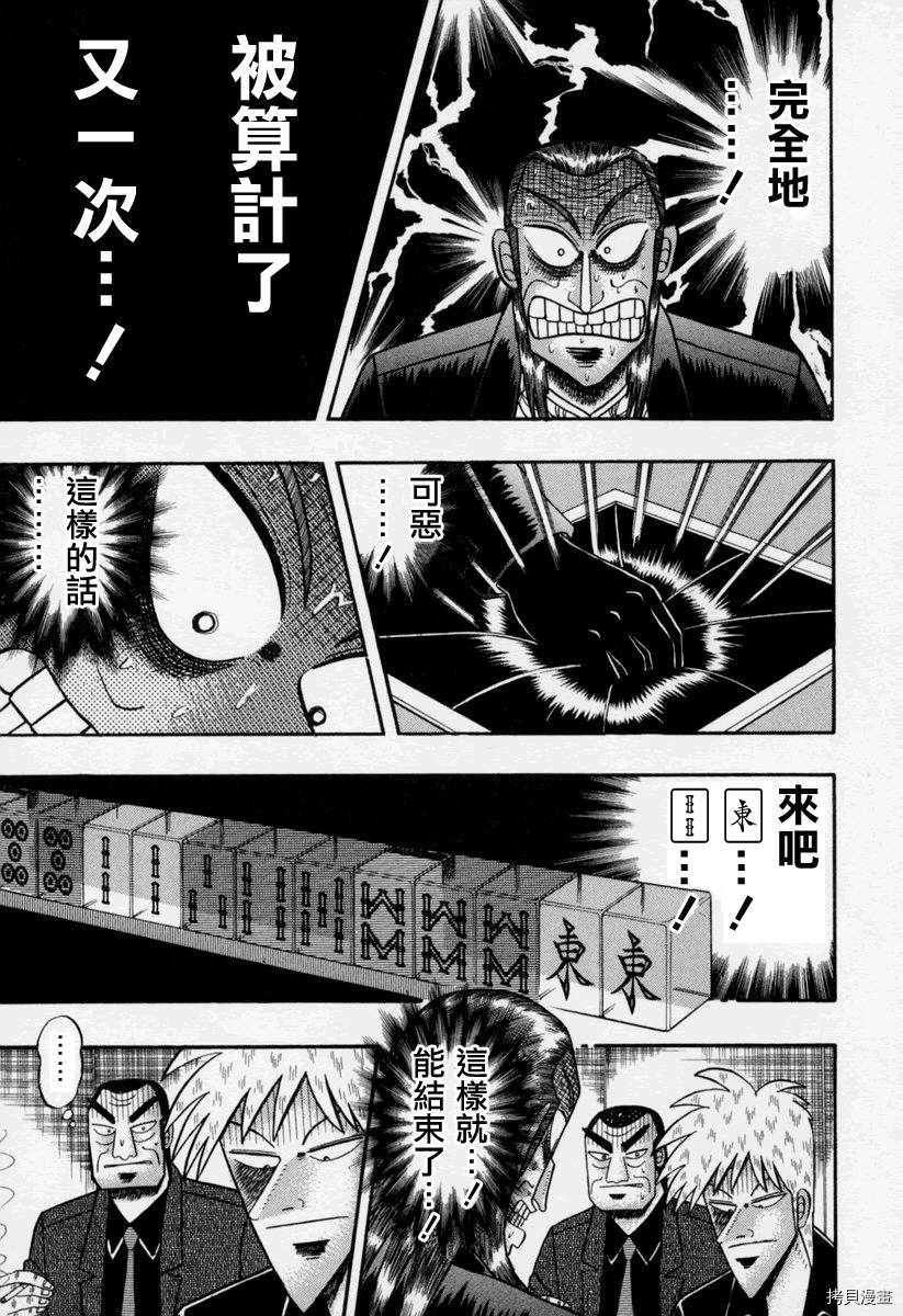 斗牌传说[拷贝漫画]韩漫全集-第147话无删减无遮挡章节图片 