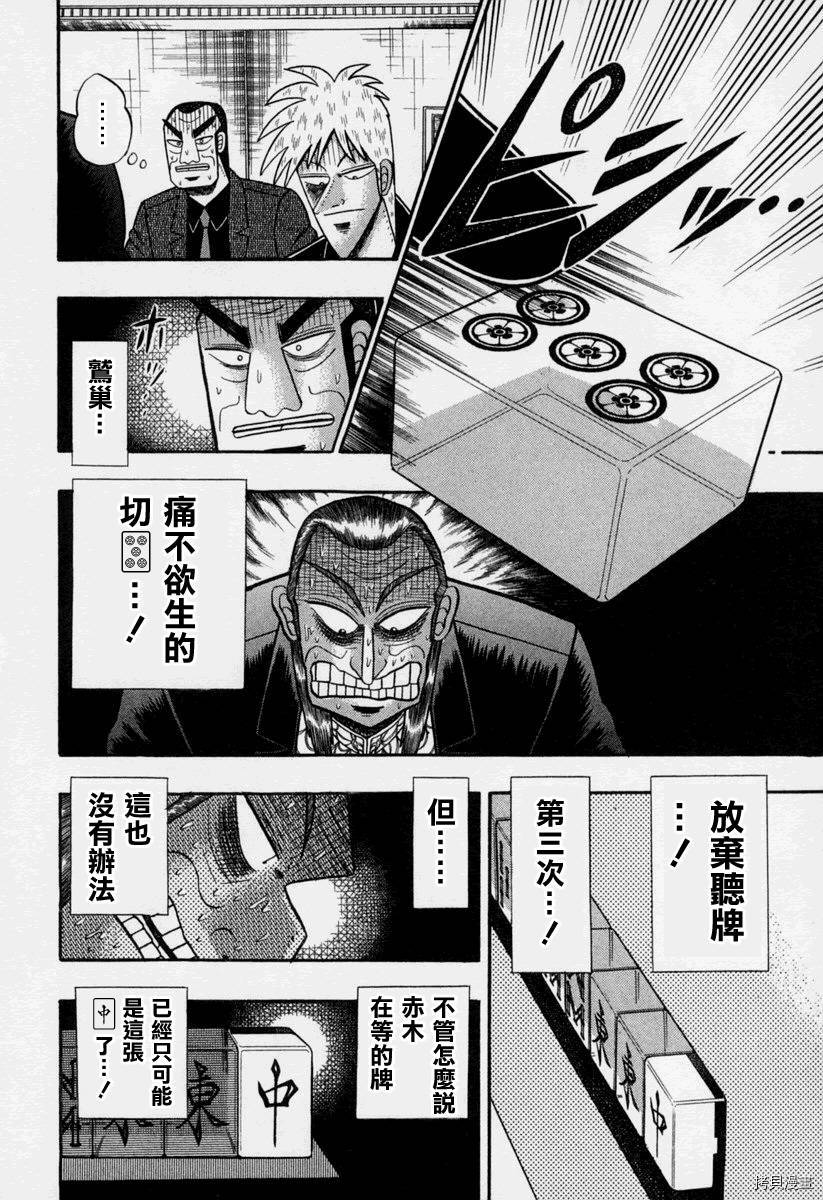 斗牌传说[拷贝漫画]韩漫全集-第147话无删减无遮挡章节图片 