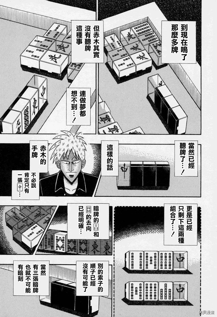 斗牌传说[拷贝漫画]韩漫全集-第147话无删减无遮挡章节图片 