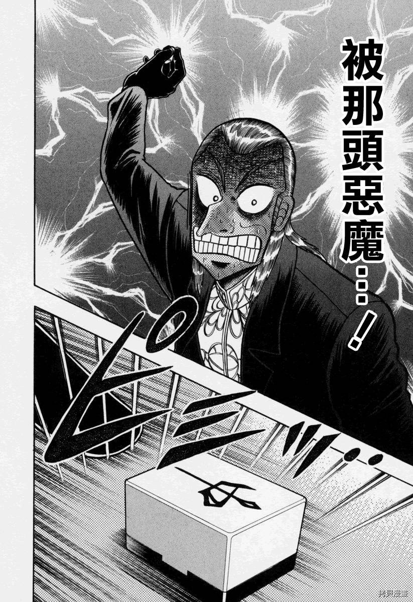 斗牌传说[拷贝漫画]韩漫全集-第148话无删减无遮挡章节图片 