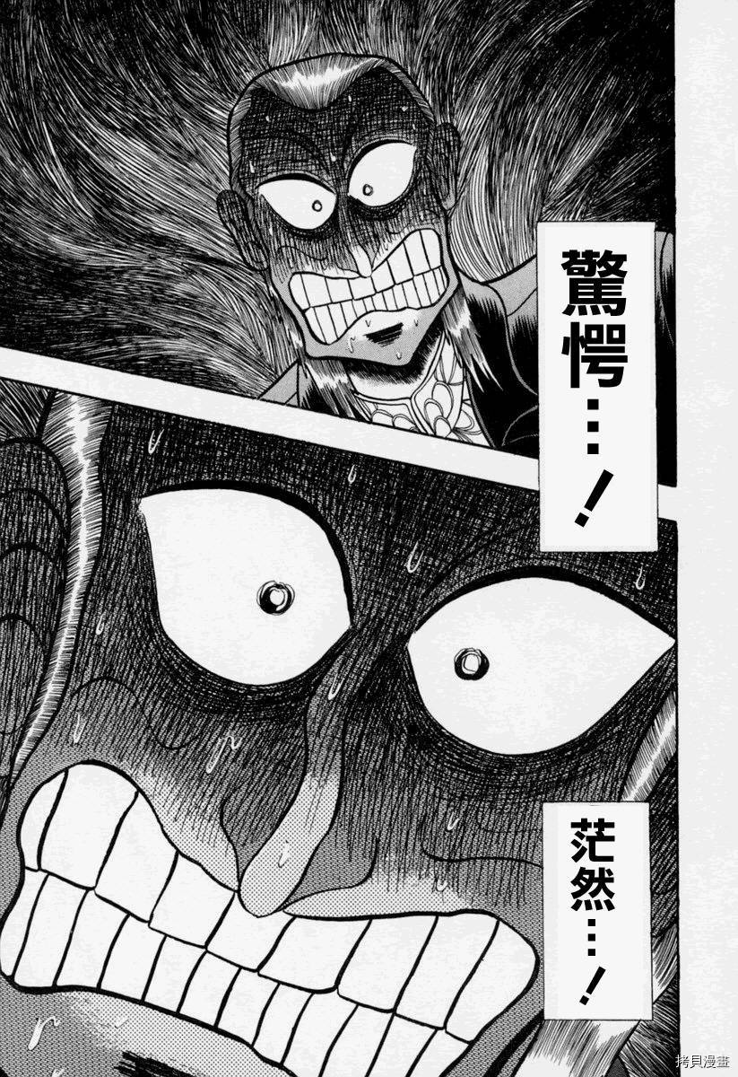 斗牌传说[拷贝漫画]韩漫全集-第148话无删减无遮挡章节图片 