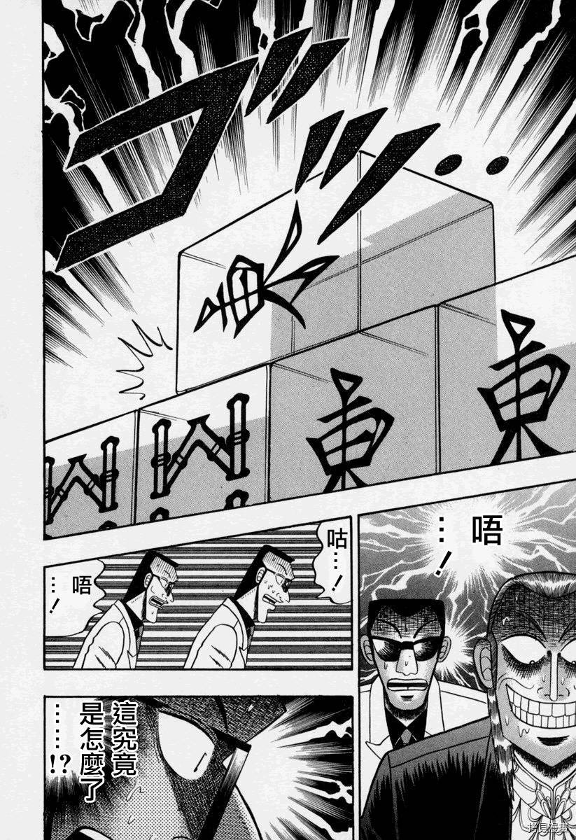 斗牌传说[拷贝漫画]韩漫全集-第148话无删减无遮挡章节图片 