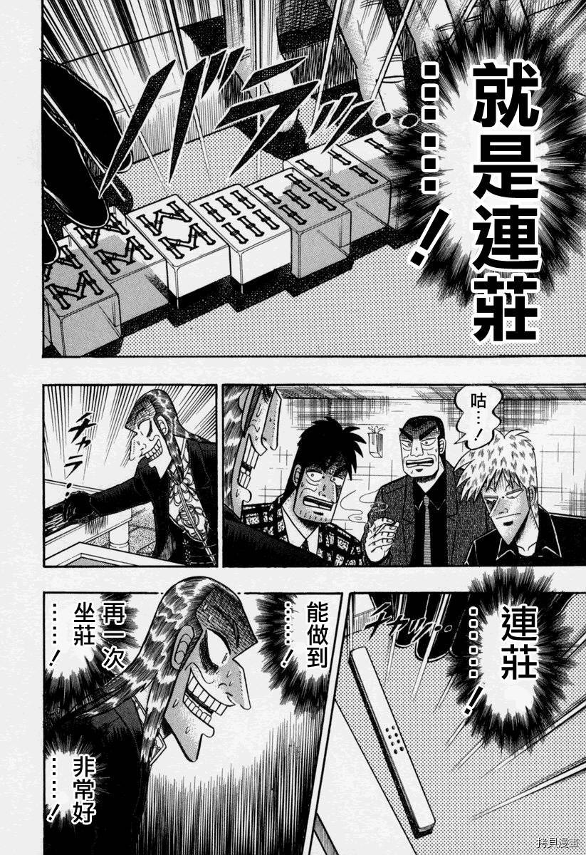 斗牌传说[拷贝漫画]韩漫全集-第148话无删减无遮挡章节图片 