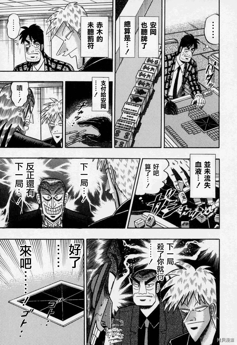 斗牌传说[拷贝漫画]韩漫全集-第148话无删减无遮挡章节图片 
