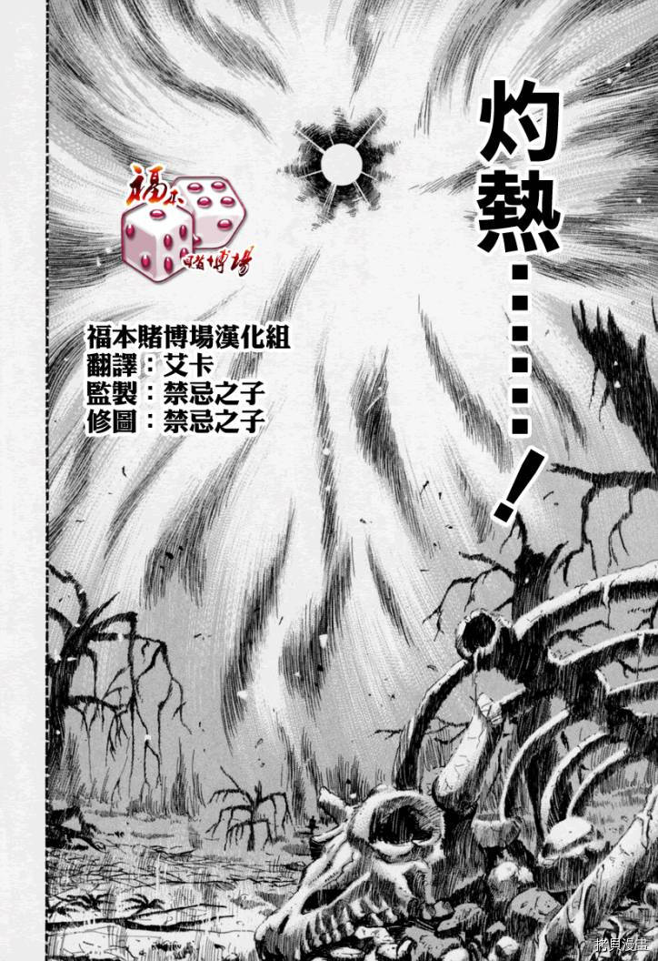 斗牌传说[拷贝漫画]韩漫全集-第149话无删减无遮挡章节图片 