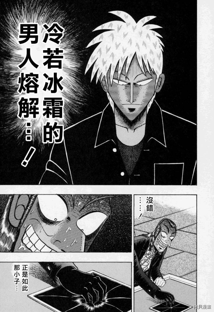 斗牌传说[拷贝漫画]韩漫全集-第149话无删减无遮挡章节图片 