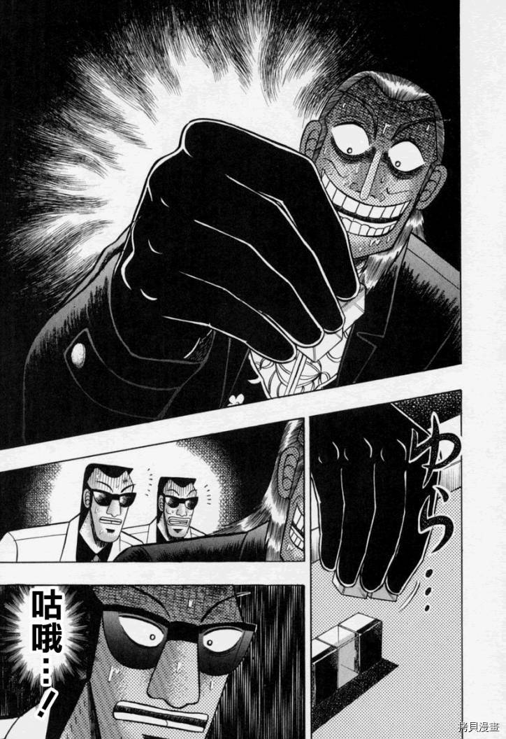 斗牌传说[拷贝漫画]韩漫全集-第149话无删减无遮挡章节图片 