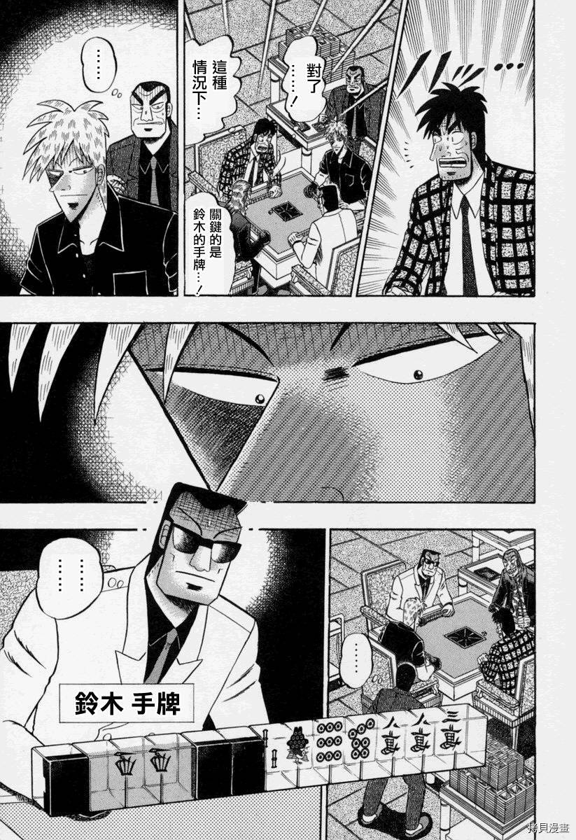 斗牌传说[拷贝漫画]韩漫全集-第150话无删减无遮挡章节图片 