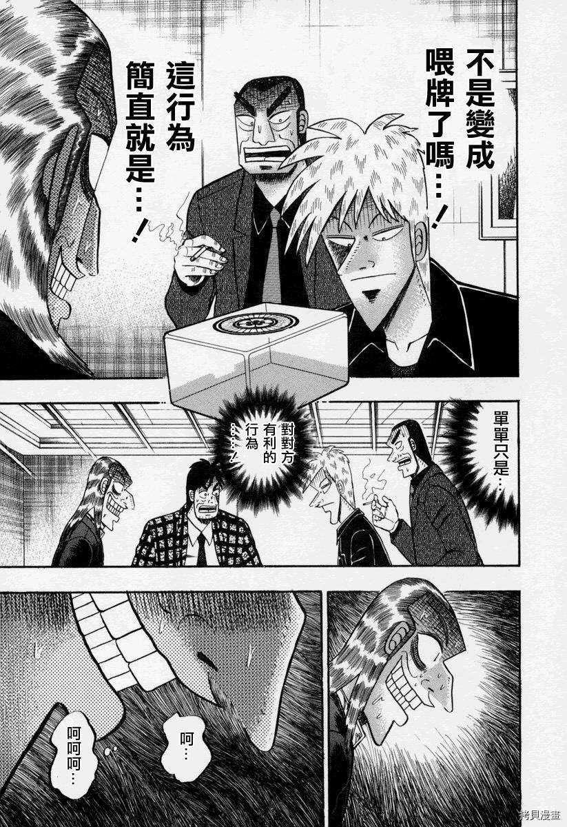 斗牌传说[拷贝漫画]韩漫全集-第150话无删减无遮挡章节图片 