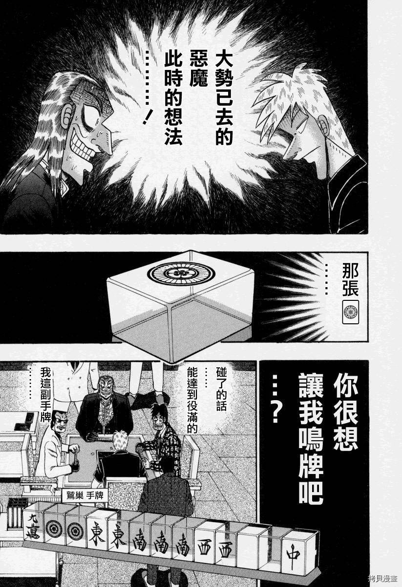 斗牌传说[拷贝漫画]韩漫全集-第150话无删减无遮挡章节图片 