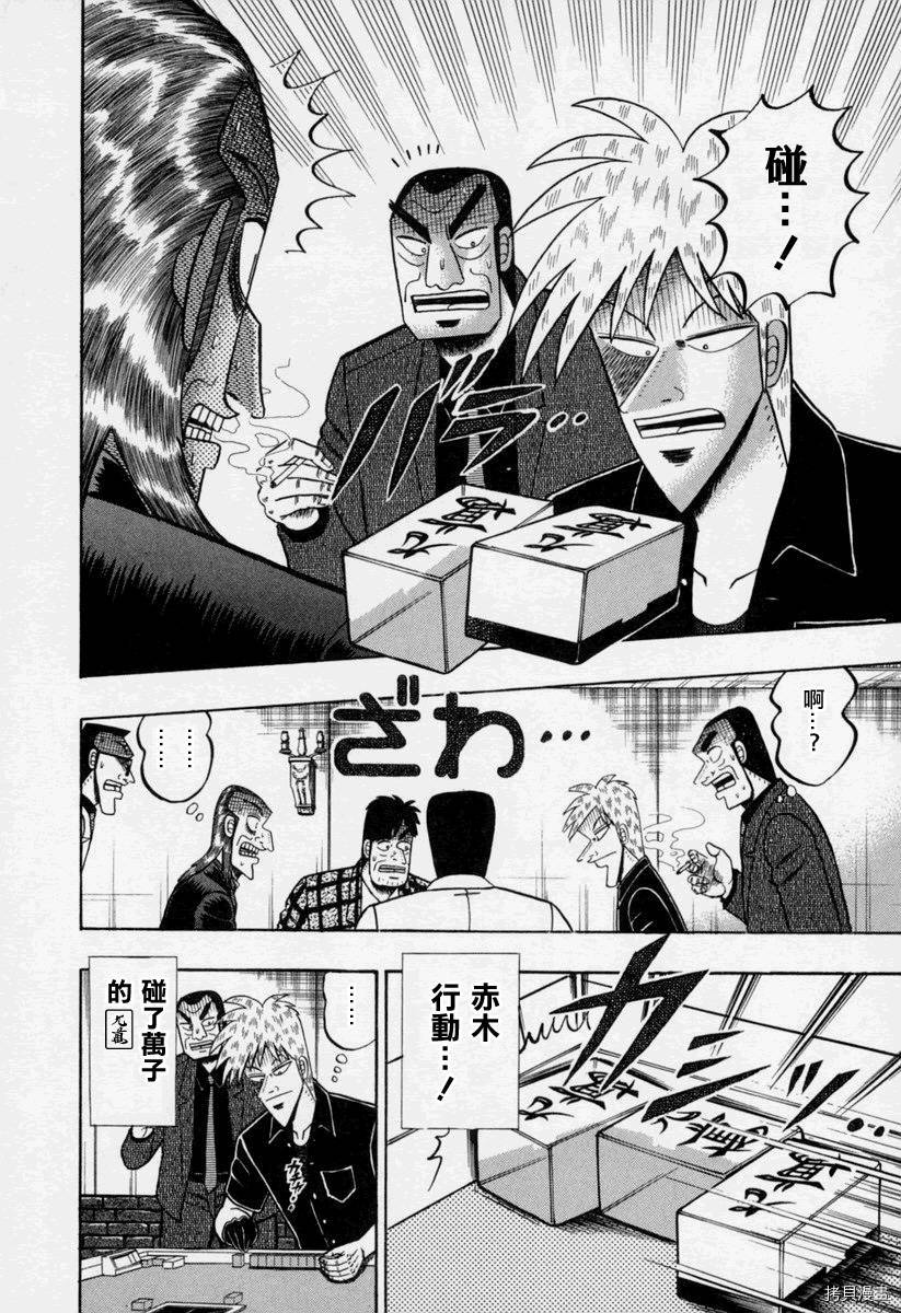 斗牌传说[拷贝漫画]韩漫全集-第151话无删减无遮挡章节图片 