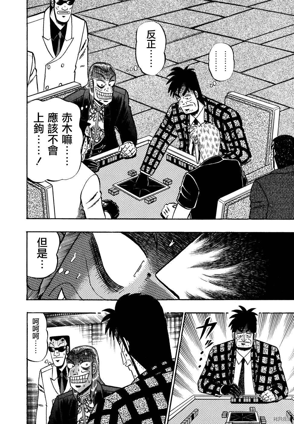 斗牌传说[拷贝漫画]韩漫全集-第152话无删减无遮挡章节图片 