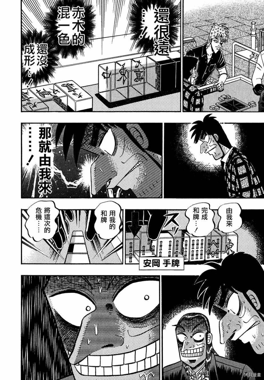 斗牌传说[拷贝漫画]韩漫全集-第153话无删减无遮挡章节图片 