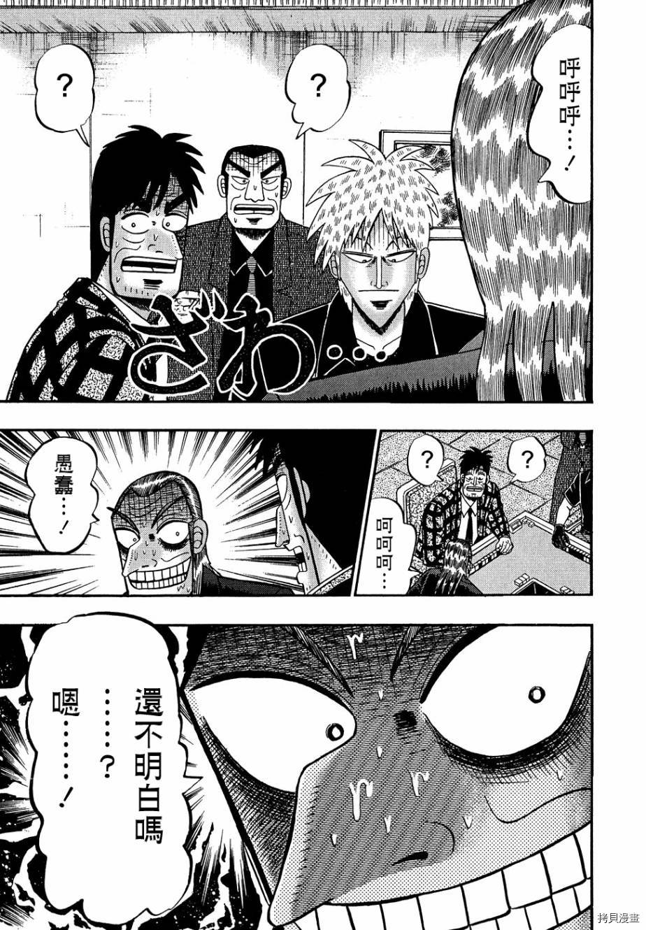 斗牌传说[拷贝漫画]韩漫全集-第153话无删减无遮挡章节图片 