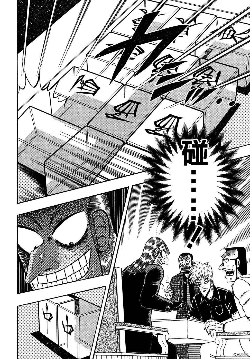 斗牌传说[拷贝漫画]韩漫全集-第154话无删减无遮挡章节图片 