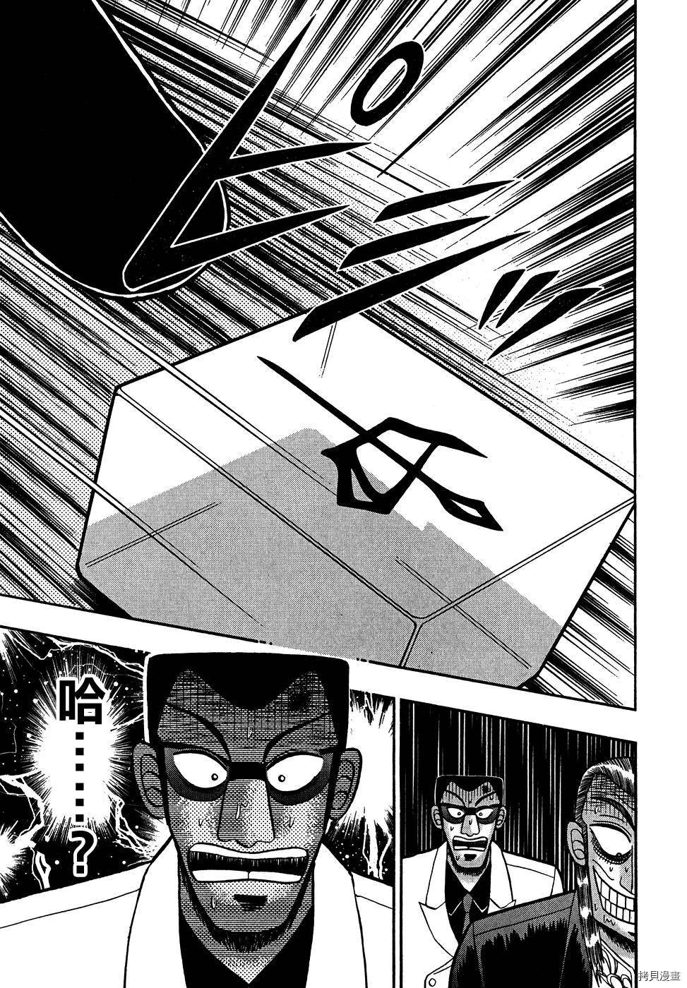 斗牌传说[拷贝漫画]韩漫全集-第154话无删减无遮挡章节图片 
