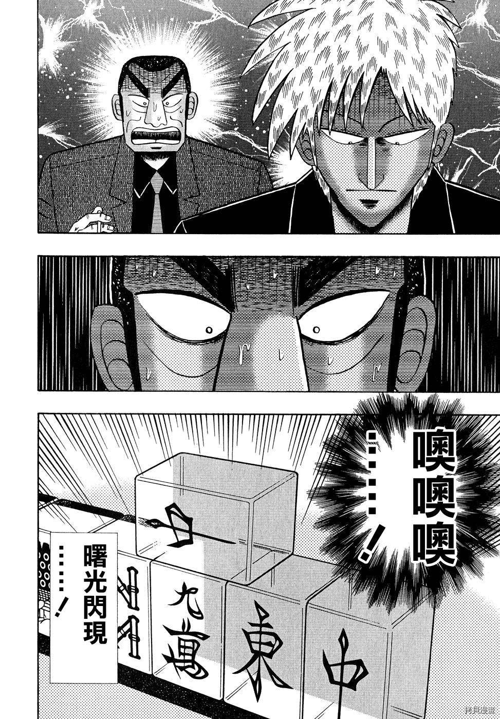 斗牌传说[拷贝漫画]韩漫全集-第155话无删减无遮挡章节图片 